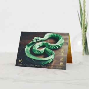 Cartes Pour Fêtes Annuelles Nouvel An chinois lunaire du serpent 2025 GC2