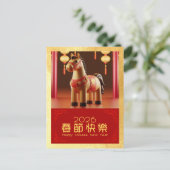 Cartes Pour Fêtes Annuelles Nouvel An chinois mignon Cheval 2026 PostC2 (Debout devant)