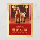 Cartes Pour Fêtes Annuelles Nouvel An chinois mignon Cheval 2026 PostC2 (Devant)