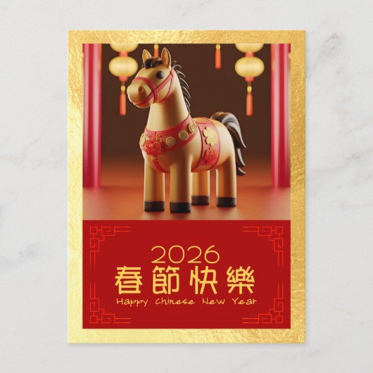 Cartes Pour Fêtes Annuelles Nouvel An chinois mignon Cheval 2026 PostC2 (Devant)