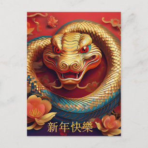 Cartes Pour Fêtes Annuelles Nouvel An chinois personnalisé Serpent Or Rouge Fl