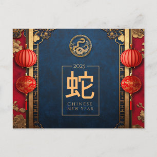 Cartes Pour Fêtes Annuelles Nouvel An chinois personnalisé Serpent Rouge Ornam