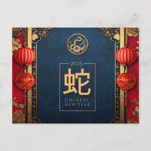 Cartes Pour Fêtes Annuelles Nouvel An chinois personnalisé Serpent Rouge Ornam