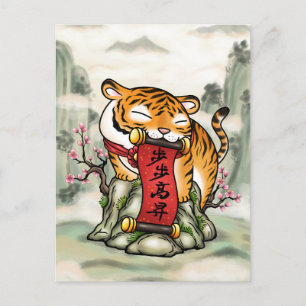 Cartes Pour Fêtes Annuelles Nouvel An chinois Tigre sur la montagne