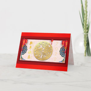 Cartes Pour Fêtes Annuelles Nouvel an du tigre chinois 2022 GC08