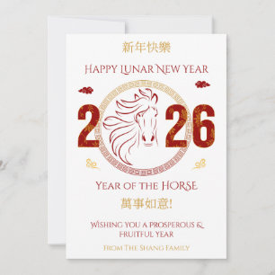 Cartes Pour Fêtes Annuelles Nouvel An lunaire Cheval en ligne rouge et or de b