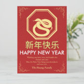 Cartes Pour Fêtes Annuelles Nouvel An Lunaire Chinois 2025, Année Du Serpent (Debout devant)