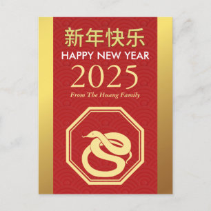 Cartes Pour Fêtes Annuelles Nouvel An Lunaire Chinois 2025, Année Du Serpent