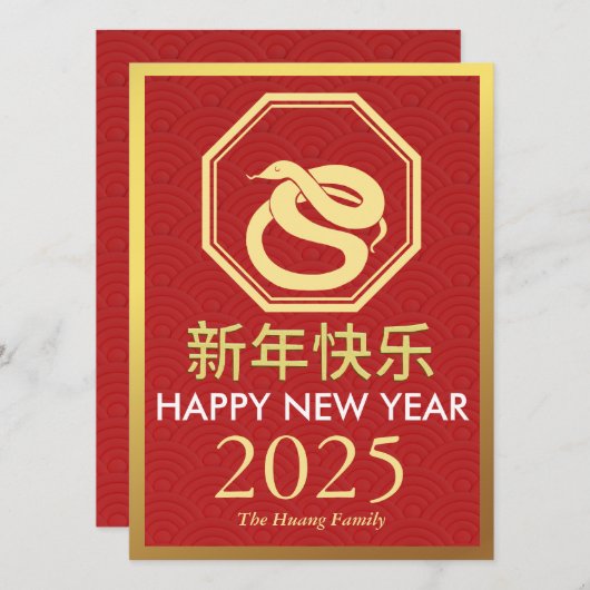 Cartes Pour Fêtes Annuelles Nouvel An Lunaire Chinois 2025, Année Du Serpent (Devant / Derrière)