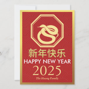 Cartes Pour Fêtes Annuelles Nouvel An lunaire chinois 2025, année du serpent