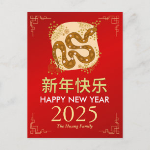 Cartes Pour Fêtes Annuelles Nouvel An Lunaire Chinois 2025, Année Du Serpent