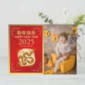Cartes Pour Fêtes Annuelles Nouvel An Lunaire Chinois 2025, Année Du Serpent (Debout devant)
