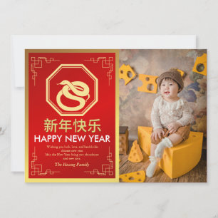 Cartes Pour Fêtes Annuelles Nouvel An lunaire chinois 2025, Année du Serpent