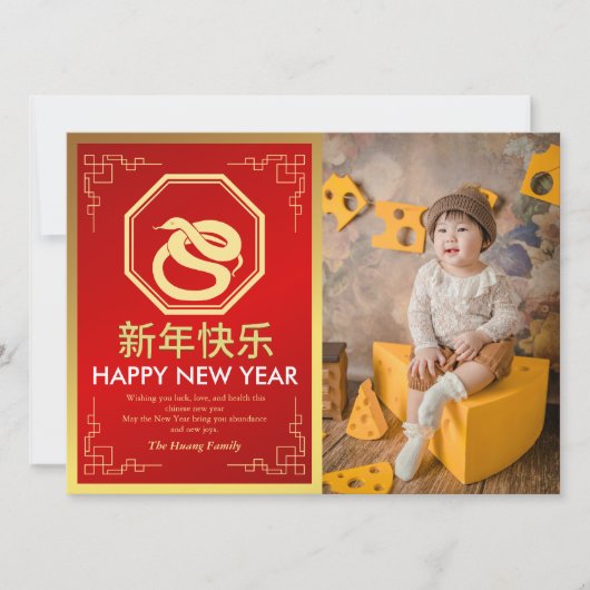 Cartes Pour Fêtes Annuelles Nouvel An Lunaire Chinois 2025, Année Du Serpent (Devant)