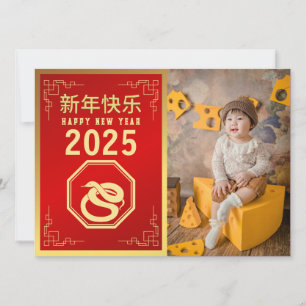 Cartes Pour Fêtes Annuelles Nouvel An Lunaire Chinois 2025, Année Du Serpent