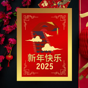 Cartes Pour Fêtes Annuelles Nouvel An Lunaire Chinois 2025, Année Du Serpent