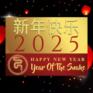 Cartes Pour Fêtes Annuelles Nouvel An Lunaire Chinois 2025, Année Du Serpent