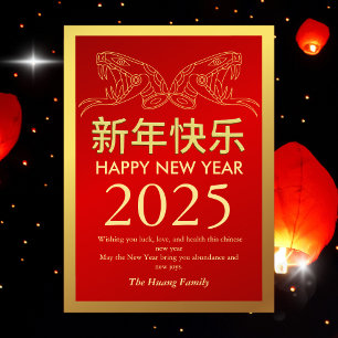 Cartes Pour Fêtes Annuelles Nouvel An Lunaire Chinois 2025, Année Du Serpent