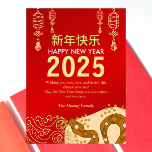 Cartes Pour Fêtes Annuelles Nouvel An Lunaire Chinois 2025, Année Du Serpent