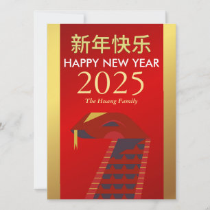 Cartes Pour Fêtes Annuelles Nouvel An Lunaire Chinois 2025, Année Du Serpent