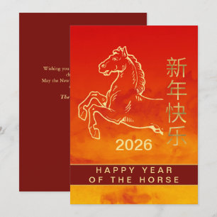 Cartes Pour Fêtes Annuelles Nouvel An Lunaire Chinois 2026, Année Du Cheval