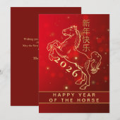 Cartes Pour Fêtes Annuelles Nouvel An Lunaire Chinois 2026, Année Du Cheval (Devant / Derrière)