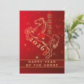 Cartes Pour Fêtes Annuelles Nouvel An Lunaire Chinois 2026, Année Du Cheval (Debout devant)
