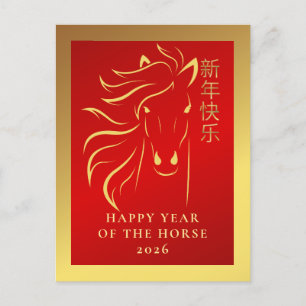 Cartes Pour Fêtes Annuelles Nouvel An Lunaire Chinois 2026, Année Du Cheval