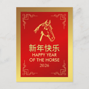 Cartes Pour Fêtes Annuelles Nouvel An Lunaire Chinois 2026, Année Du Cheval