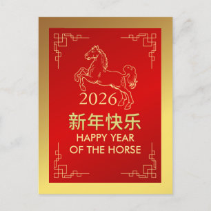 Cartes Pour Fêtes Annuelles Nouvel An Lunaire Chinois 2026, Année Du Cheval