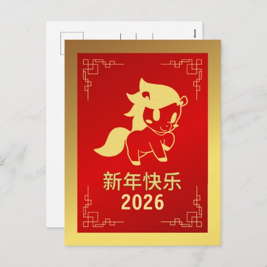 Cartes Pour Fêtes Annuelles Nouvel An Lunaire Chinois 2026, Année Du Cheval (Devant / Derrière)