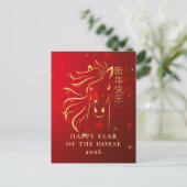 Cartes Pour Fêtes Annuelles Nouvel An Lunaire Chinois 2026, Année Du Cheval (Debout devant)