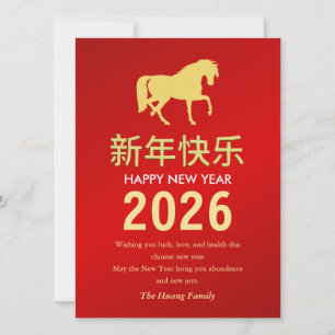 Cartes Pour Fêtes Annuelles Nouvel An Lunaire Chinois 2026, Année Du Cheval