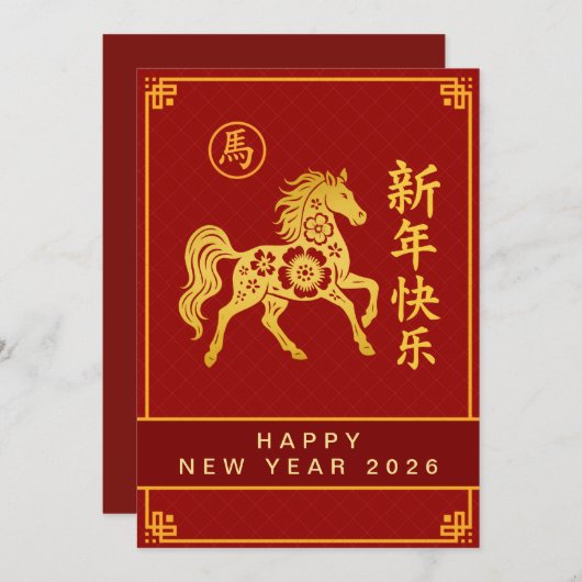 Cartes Pour Fêtes Annuelles Nouvel An Lunaire Chinois 2026, Année Du Cheval (Devant / Derrière)