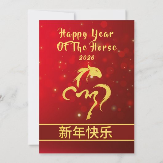 Cartes Pour Fêtes Annuelles Nouvel An Lunaire Chinois 2026, Année Du Cheval (Devant)