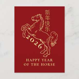 Cartes Pour Fêtes Annuelles Nouvel An Lunaire Chinois 2026, Année Du Cheval