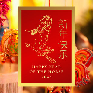 Cartes Pour Fêtes Annuelles Nouvel An Lunaire Chinois 2026, Année Du Cheval