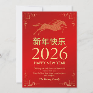 Cartes Pour Fêtes Annuelles Nouvel An Lunaire Chinois 2026, Année Du Cheval