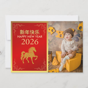 Cartes Pour Fêtes Annuelles Nouvel An Lunaire Chinois 2026, Année Du Cheval