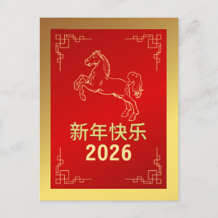 Cartes Pour Fêtes Annuelles Nouvel An Lunaire Chinois 2026, Année Du Cheval