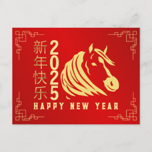 Cartes Pour Fêtes Annuelles Nouvel An Lunaire Chinois 2026, Année Du Cheval