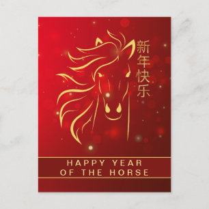 Cartes Pour Fêtes Annuelles Nouvel An Lunaire Chinois 2026, Année Du Cheval