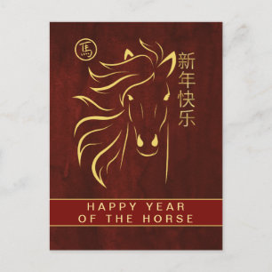 Cartes Pour Fêtes Annuelles Nouvel An Lunaire Chinois 2026, Année Du Cheval Ho