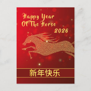 Cartes Pour Fêtes Annuelles Nouvel An Lunaire Chinois 2026, Année Du Cheval Ho