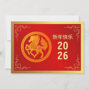 Cartes Pour Fêtes Annuelles Nouvel An Lunaire Chinois 2026, Année Du Cheval Ho
