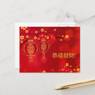 Cartes Pour Fêtes Annuelles Nouvel An Lunaire Chinois 2026 Cheval Zodiac