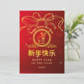 Cartes Pour Fêtes Annuelles Nouvel An lunaire chinois 2027, année de la Chèvre (Debout devant)