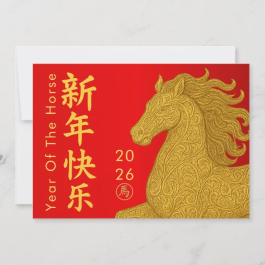 Cartes Pour Fêtes Annuelles Nouvel An lunaire chinois - Année du Cheval 2026 (Devant)