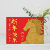 Cartes Pour Fêtes Annuelles Nouvel An lunaire chinois - Année du Cheval 2026 (Debout devant)