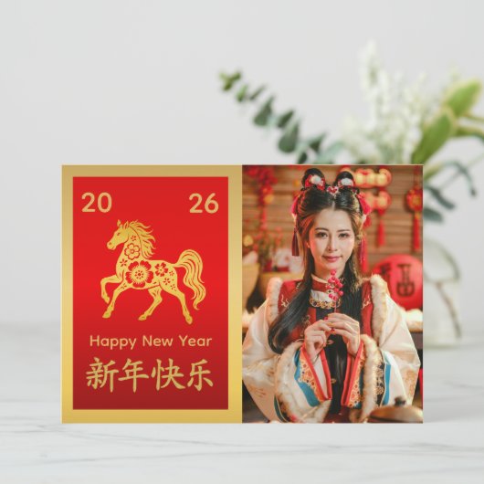 Cartes Pour Fêtes Annuelles Nouvel An lunaire chinois - Année du Cheval 2026 (Debout devant)